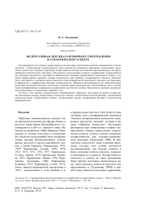 Экспрессивная лексика разговорного употребления в семантическом аспекте