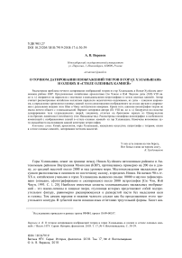 О точном датировании изображений тигров в горах Хэланьшань и оленях в "стиле оленных камней"