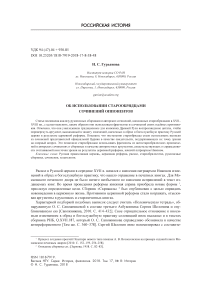 Об использовании старообрядцами сочинений оппонентов