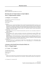 Путешествие на Северо-Запад за петроглифами. Часть 2. Продолжение в Нинся