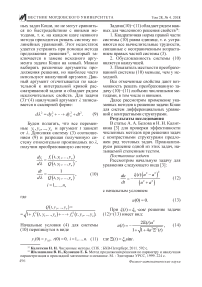 Параметризация задачи Коши для нелинейных дифференциальных уравнений с контрастными структурами