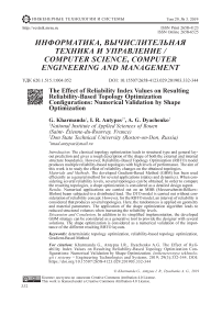 The effect of reliability index values on resulting reliability-based topology optimization configurations: numerical validation by shape optimization