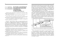 Педагогика сотрудничества как технология методики обучения инновационной деятельности в региональных летних научных студенческих школах