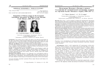 Integration of Mexico-Japan in the economic association agreement: its effects on the Mexican trade balance, 2005-2017 period