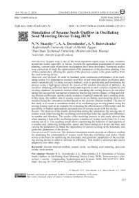 Simulation of sesame seeds outflow in oscillating seed metering device using DEM