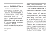 Теоретический анализ понятий "несостоятельность" и "банкротство" предприятия