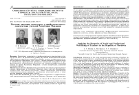 Изучение динамики социального и профессионального самочувствия учителей Республики Мордовия