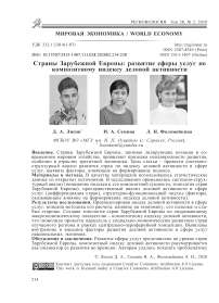 Страны зарубежной Европы: развитие сферы услуг по композитному индексу деловой активности