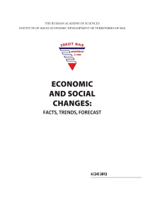 6 (24) т.5, 2012 - Economic and Social Changes: Facts, Trends, Forecast
