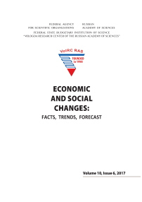 6 (54) т.10, 2017 - Economic and Social Changes: Facts, Trends, Forecast