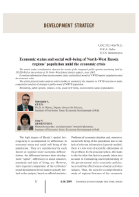 Economic status and social well-being of north-west Russia regions’ population amid the economic crisis