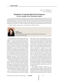 Regulation of regional industrial development (on the example of the Murmansk region)