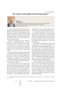 The contours of the global world: denoting future