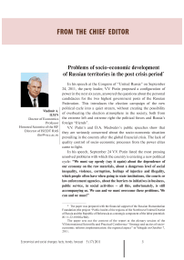 Problems of socio-economic development of Russian territories in the post crisis period