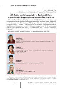 Able-bodied population mortality in Russia and Belarus as a threat to the demographic development of the territories