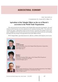 Agriculture of the Vologda oblast on the eve of Russia's accession to the world trade organization