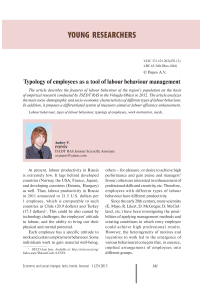 Typology of employees as a tool of labour behaviour management