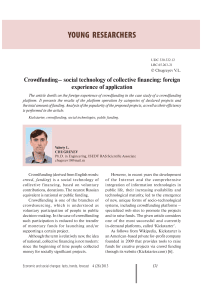 Crowdfunding - a social technology of collective financing: foreign experience of application