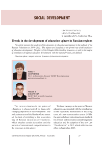 Trends in the development of education sphere in Russian regions