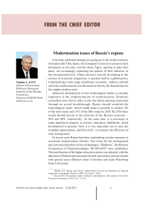 Modernisation issues of Russia's regions