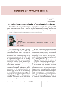 Institutional development planning of non-diversified territories