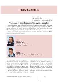 Assessment of the performance of the region's agriculture