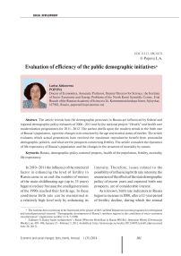 Evaluation of efficiency of the public demographic initiatives