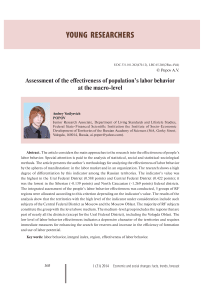 Assessment of the effectiveness of population's labor behaviourat the macro-level
