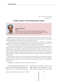 Gender analysis of the Russian labor market
