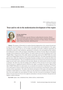 Trust and its role in the modernization development of the region