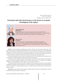 Investment and trade attractiveness as the factors in economic development of the regions