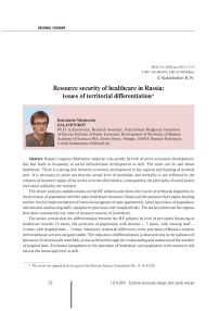 Resource security of healthcare in Russia: issues of territorial differentiation