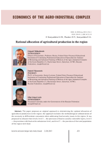 Rational allocation of agricultural production in the region