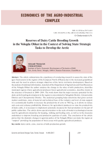 Reserves of dairy cattle breeding growth in the Vologda oblast in the context of solving state strategic tasks to develop the arctic