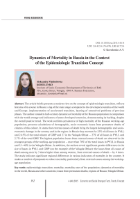 Dynamics of mortality in Russia in the context of the epidemiologic transition concept