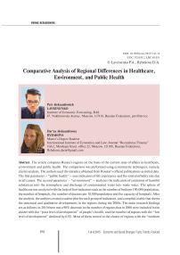 Comparative analysis of regional differences in healthcare, environment, and public health