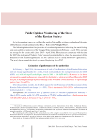 Public opinion monitoring of the state of the Russian society