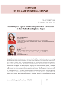 Methodological aspects in forecasting innovation development of dairy cattle breeding in the region