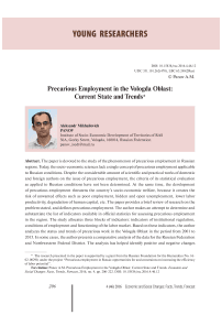 Precarious employment in the Vologda oblast: current state and trends