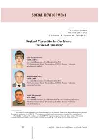 Regional competition for confidence: features of formation