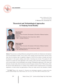 Theoretical and methodological approaches to studying social reality