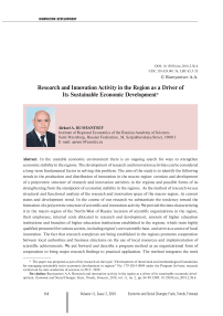 Research and innovation activity in the region as a driver of its sustainable economic development