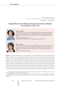 Regional reserves for raising life expectancy in the conditions of convergence of its level