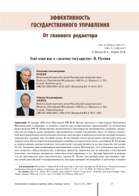 Ещё один шаг к "долгому государству" В. Путина