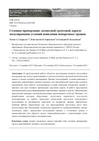 Сезонное промерзание лесовозной грунтовой дороги: моделирование условий появления поперечных трещин