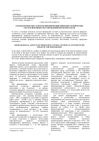 Геоэкологические аспекты формирования природно-технических систем нефтяных месторождений Пермского края