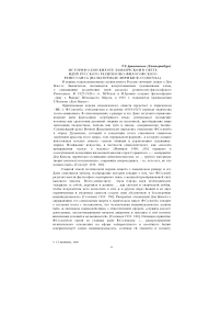 История о Дон Кихоте Ламанчском в свете идей русского религиозно-философского ренессанса [на материале лирики Ф.Сологуба]