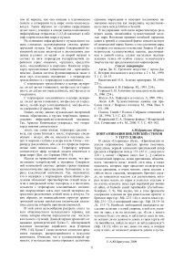 Контаминация библейских стихов у Тертуллиана