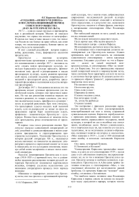 "Создание" "нового человека" в послереволюционный период советского общества (в культуре пролеткульта)