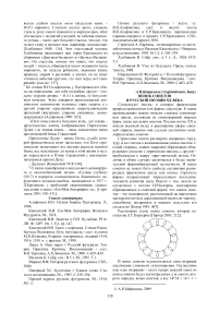 Венок сонетов в русской поэзии XX века